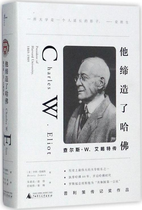 艾略特语录