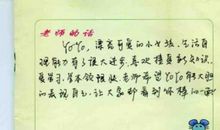 初中生的班主任评语2016