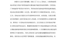 新入职员工工作自我总结