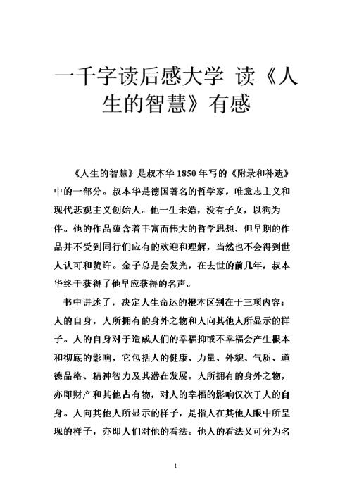大学毕业后的2000个单词