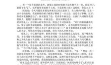 形容意外的成语