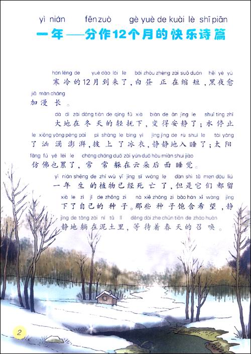 森林登记后500字