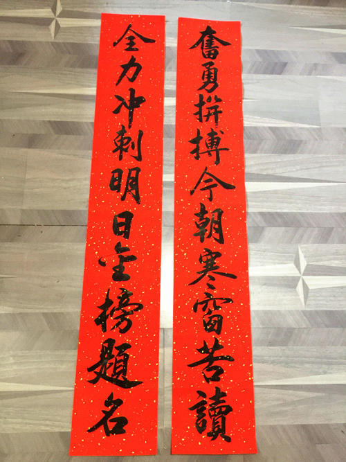 入学考试励志对联