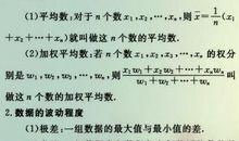 写给数学老师的话