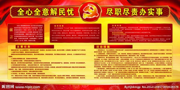 全心全意