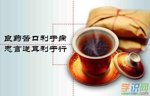 好药苦口