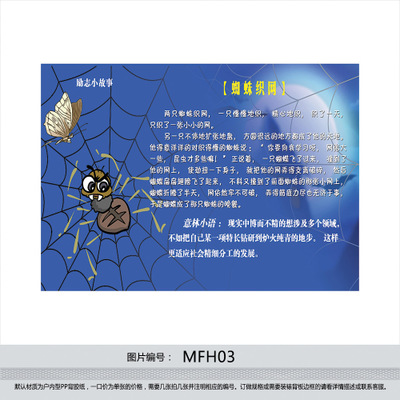 鼓舞人心的故事：三个人和一只蜘蛛