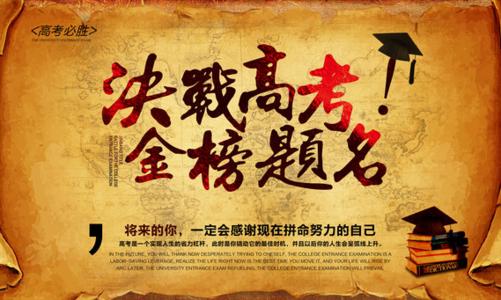 高考励志文章：不要让自己成为情绪的俘虏