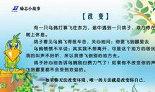 励志小故事：境由心生