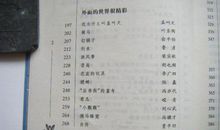 苏雪林：冰心女士的小诗