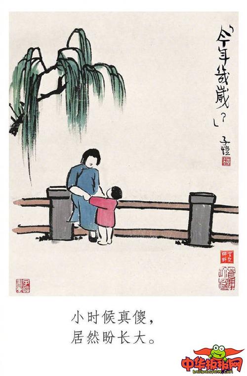 丰子kai语录