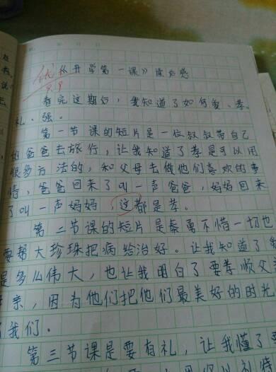 学校论文