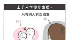 致高三学生:上了大学才知道