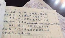 小学生作文评语集锦