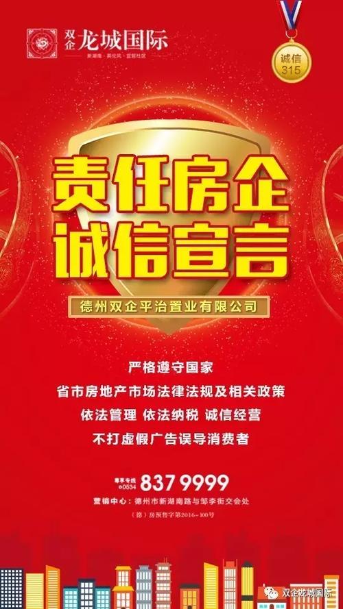 诚信声明