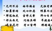 形容英勇行为的成语