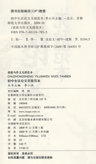 样本书评
