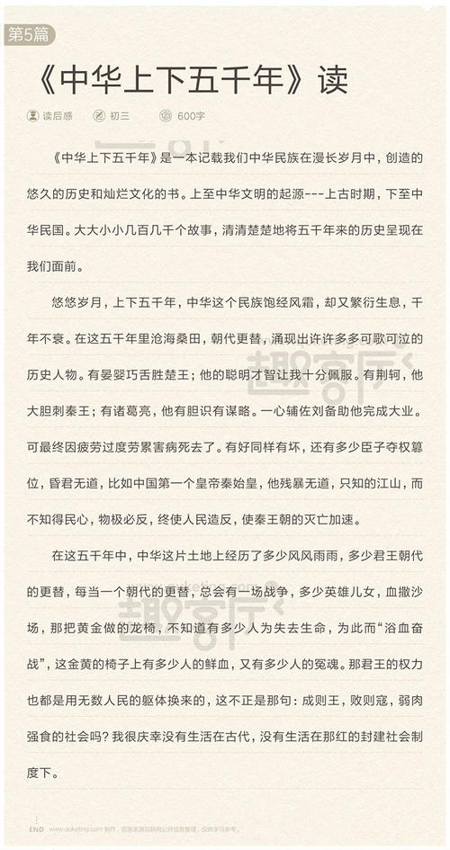 500个中文单词