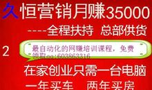 经典励志故事：换票