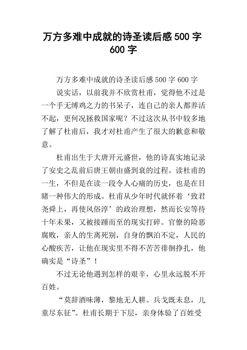 哈利·波特读完500个字