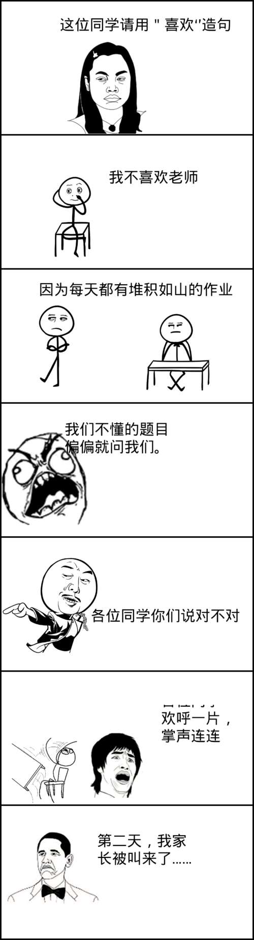 问一句