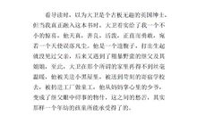 大卫科波菲尔读书笔记