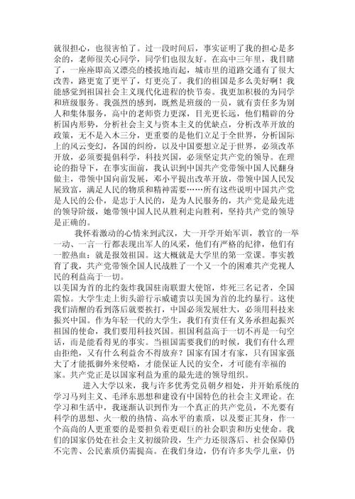 大学生毕业自我总结2000字