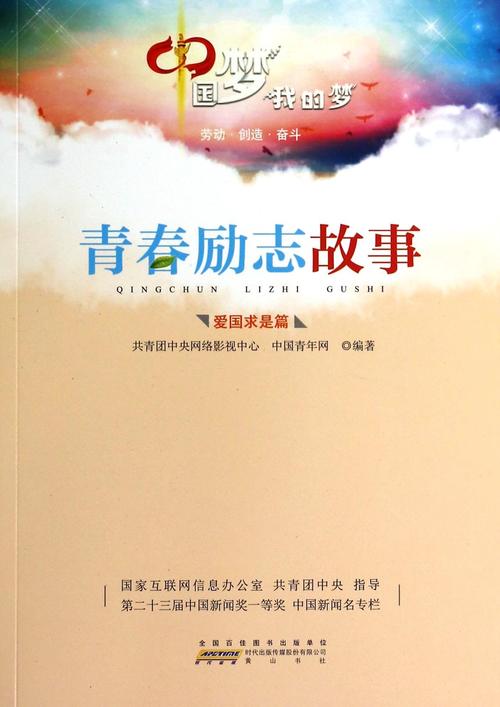 励志故事：非洲人穿鞋