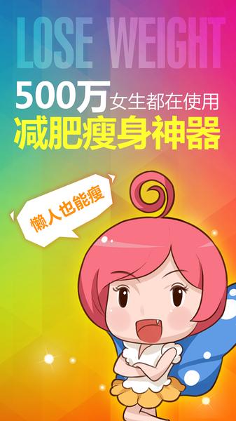 减肥QQ签名