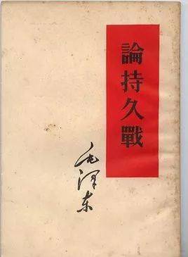 旷日持久的读书笔记