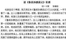 鲁滨逊漂流记读后感300字