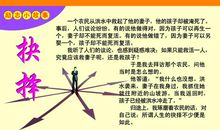 励志小故事：撕花瓣的女孩