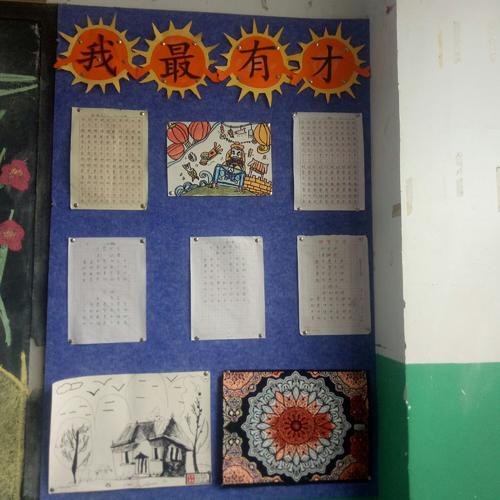 天佑高中三（6）班宣誓