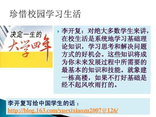 新生学习生活自我总结
