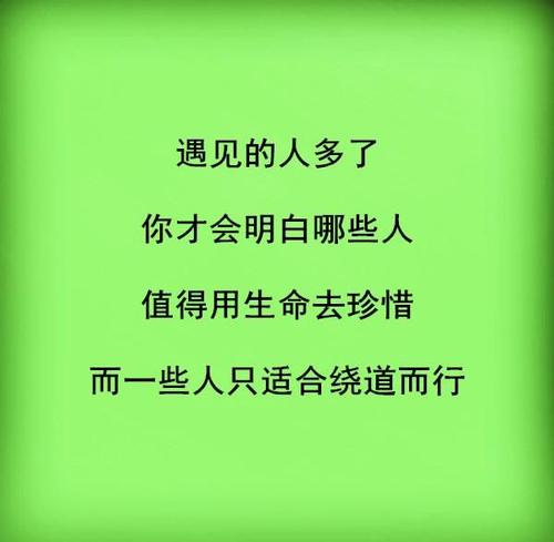 十种值得一生的人