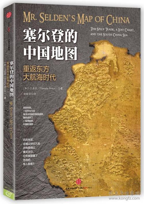 约翰·塞尔登行情