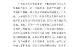 读鲁滨孙漂流记后感