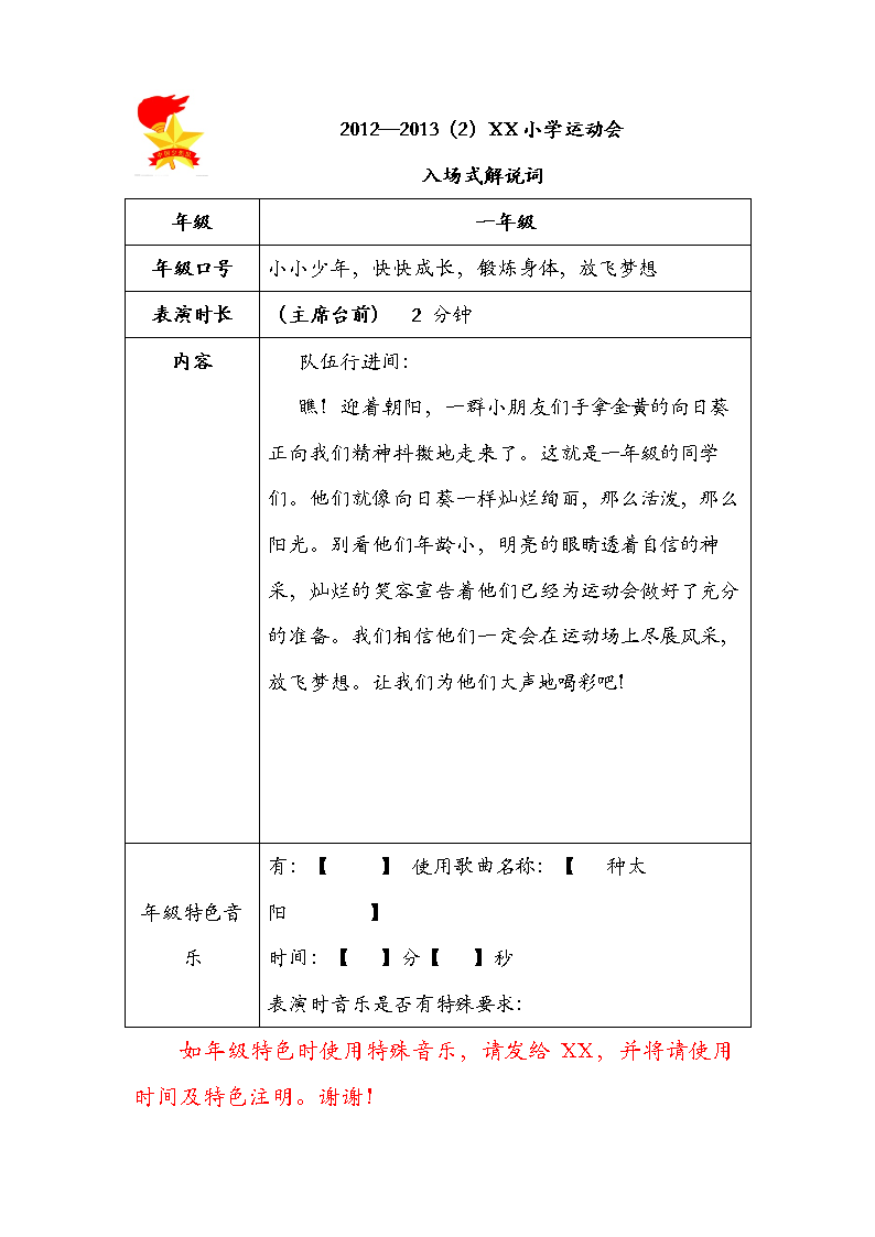 游戏入口评论