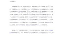 领导干部读书心得