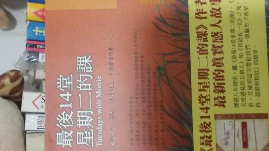 关于“周二最后十四节课”的思考