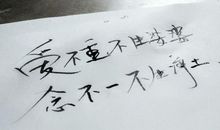 佛经里的优美句子