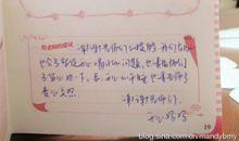 六年级班主任评语【精品】