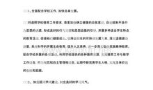 初中七年级班主任总结