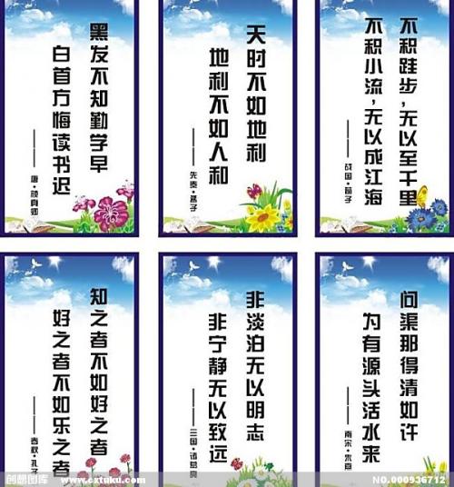 欣赏名言