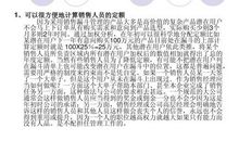 科学管理原理读书笔记