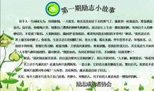 励志故事：心窗