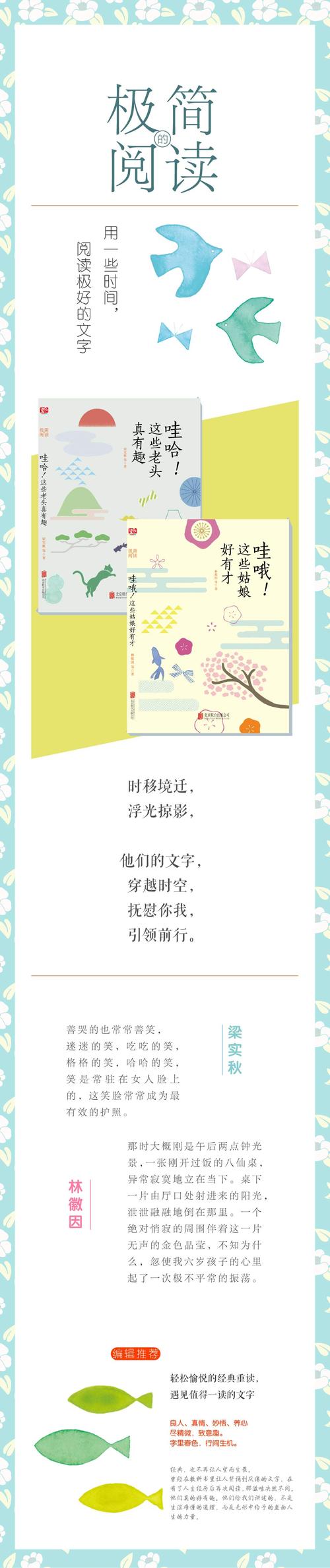 袁长英：忙