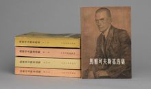 刘白羽：雪松上的泪珠