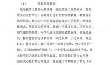 七年级班主任工作总结