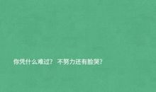 心情不好的语句